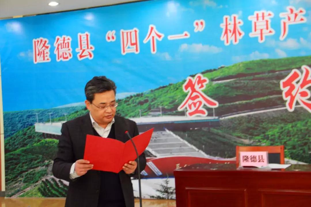 隆德县委书记袁秉和正在发言